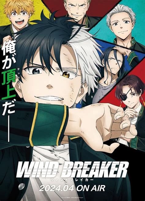 wind breaker new episode.